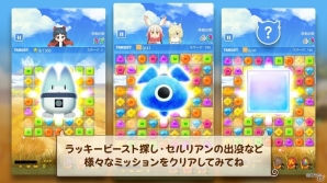 キミはぱずるが得意なフレンズだね―iOS/Android「けものフレンズぱずるごっこ」正式サービスが開始！の画像3