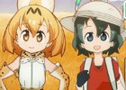 キミはぱずるが得意なフレンズだね―iOS/Android「けものフレンズぱずるごっこ」正式サービスが開始!