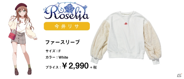 バンドリ！ ガールズバンドパーティ！」アパレルブランド「WEGO」との