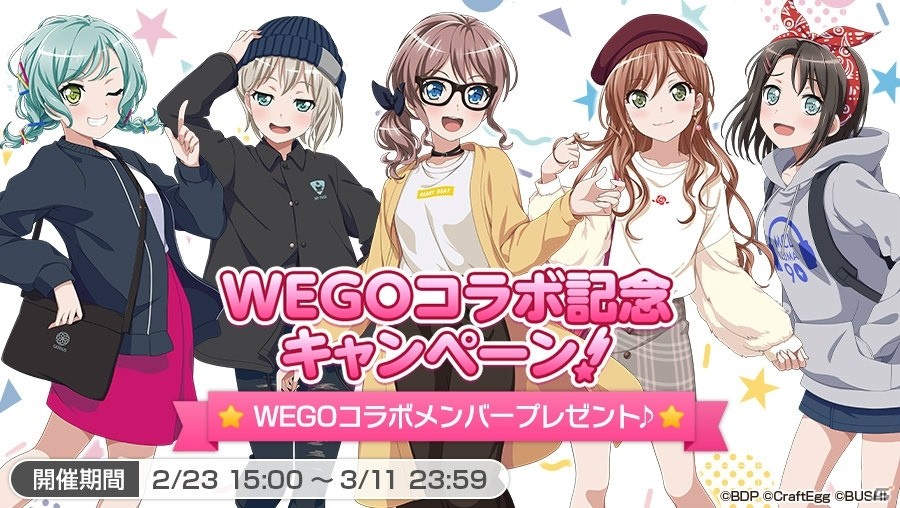 バンドリ ガールズバンドパーティ アパレルブランド Wego とのコラボアイテムが登場 ゲーム内キャンペーンも実施の画像 ゲーム情報サイト Gamer