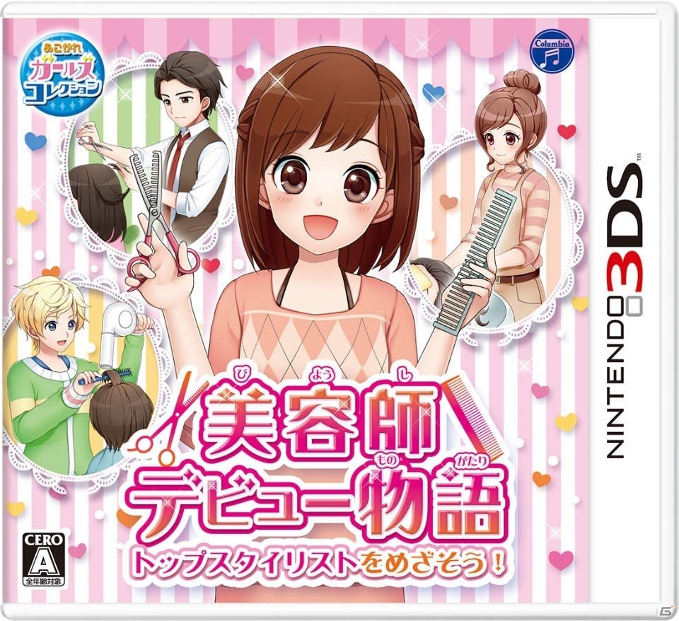 3DS「わんニャンどうぶつ病院 ペットのお医者さんになろう！」と「美容師デビュー物語 トップスタイリストをめざそう！」プロモーション映像が公開！の画像2