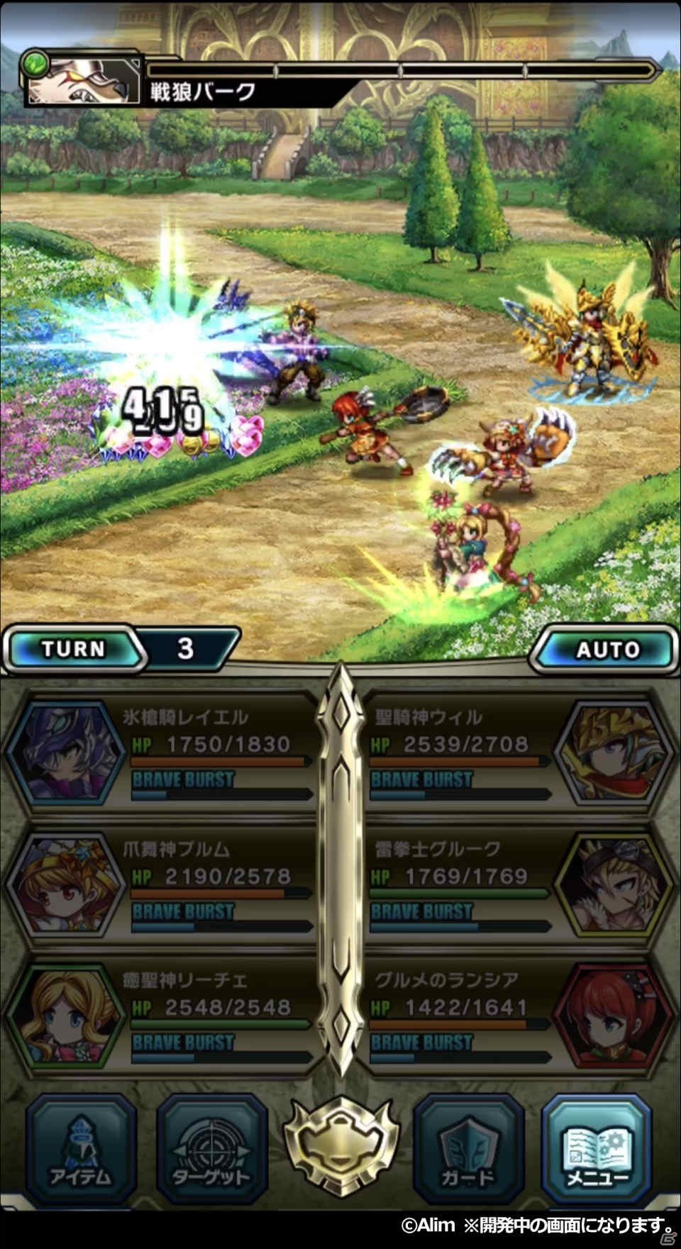 運命の絆がクロスする―iOS/Android「ブレイブ フロンティア2」が配信開始！進化したゲームの魅力をチェックの画像12