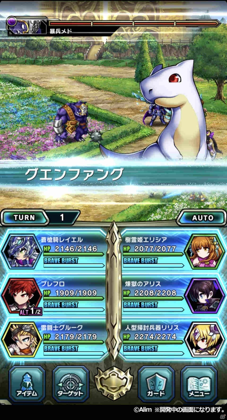 運命の絆がクロスする―iOS/Android「ブレイブ フロンティア2」が配信開始！進化したゲームの魅力をチェックの画像28