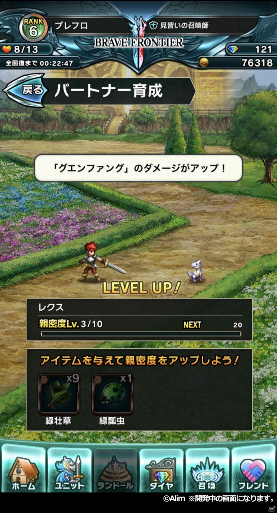 運命の絆がクロスする―iOS/Android「ブレイブ フロンティア2」が配信開始！進化したゲームの魅力をチェックの画像29