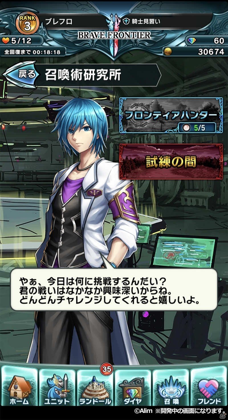 運命の絆がクロスする―iOS/Android「ブレイブ フロンティア2」が配信開始！進化したゲームの魅力をチェックの画像31