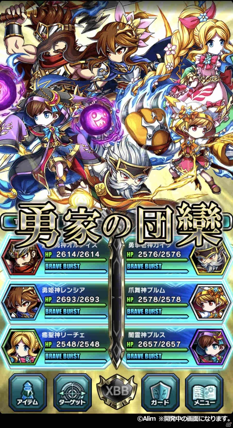 運命の絆がクロスする―iOS/Android「ブレイブ フロンティア2」が配信開始！進化したゲームの魅力をチェックの画像34
