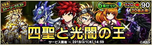 運命の絆がクロスする―iOS/Android「ブレイブ フロンティア2」が配信開始！進化したゲームの魅力をチェックの画像38