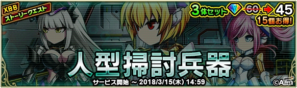 運命の絆がクロスする―iOS/Android「ブレイブ フロンティア2」が配信開始！進化したゲームの魅力をチェックの画像44