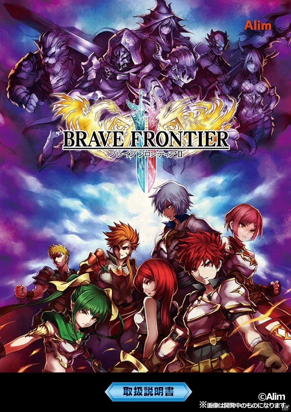 運命の絆がクロスする―iOS/Android「ブレイブ フロンティア2」が配信開始！進化したゲームの魅力をチェックの画像46