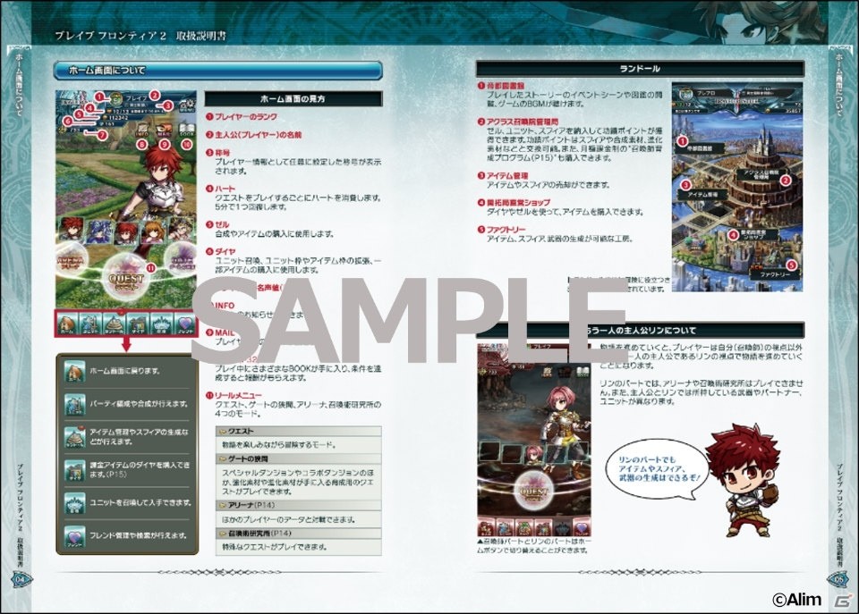 運命の絆がクロスする―iOS/Android「ブレイブ フロンティア2」が配信開始！進化したゲームの魅力をチェックの画像47