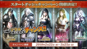 AC向けファンタジー対戦ゲーム「SOUL REVERSE」が稼働開始！ゼノビアの霊水晶プレゼントやスタートダッシュキャンペーンもの画像3