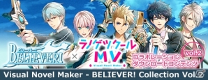 「ラノゲツクールMV」に「BELIEVER!」「Vamwolf Cross†」の口パク・目パチアニメーションイラストが登場！の画像10