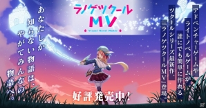 「ラノゲツクールMV」に「BELIEVER!」「Vamwolf Cross†」の口パク・目パチアニメーションイラストが登場！の画像8