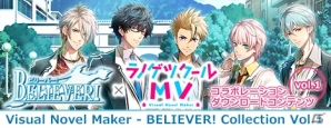 「ラノゲツクールMV」に「BELIEVER!」「Vamwolf Cross†」の口パク・目パチアニメーションイラストが登場！の画像9
