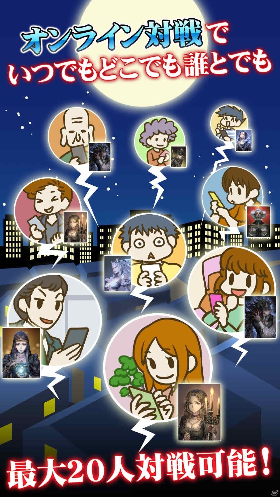 史上最強の人狼あらわる！50種類以上の役職が楽しめる「人狼 ジャッジメント」がiOS/Android向けに配信開始の画像5
