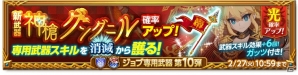 iOS/Android「剣と魔法のログレス いにしえの女神」新ジョブ「クルセイダー」実装！新武器「神槍グングニル」も登場の画像2