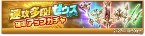 iOS/Android「剣と魔法のログレス いにしえの女神」新ジョブ「クルセイダー」実装！新武器「神槍グングニル」も登場の画像3