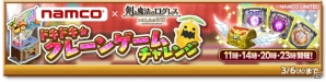 iOS/Android「剣と魔法のログレス いにしえの女神」新ジョブ「クルセイダー」実装！新武器「神槍グングニル」も登場の画像4