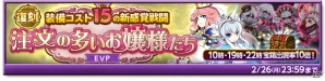 iOS/Android「剣と魔法のログレス いにしえの女神」新ジョブ「クルセイダー」実装！新武器「神槍グングニル」も登場の画像5