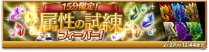 iOS/Android「剣と魔法のログレス いにしえの女神」新ジョブ「クルセイダー」実装！新武器「神槍グングニル」も登場の画像6