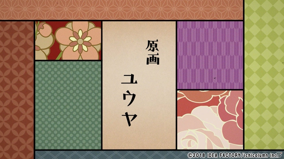 PS Vita「天涯ニ舞ウ、粋ナ花」織田かおり氏が担当するオープニングムービーが公開！の画像2