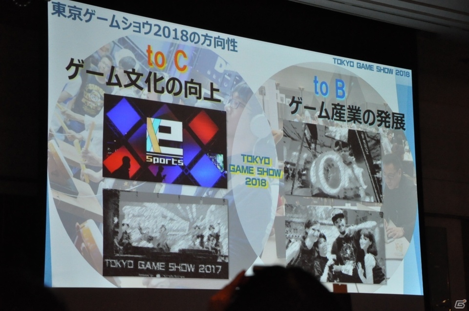 今年のトレンドは“e-Sports”―昨年の開催データから今年のテーマまで発表された東京ゲームショウ開催発表会レポートの画像13