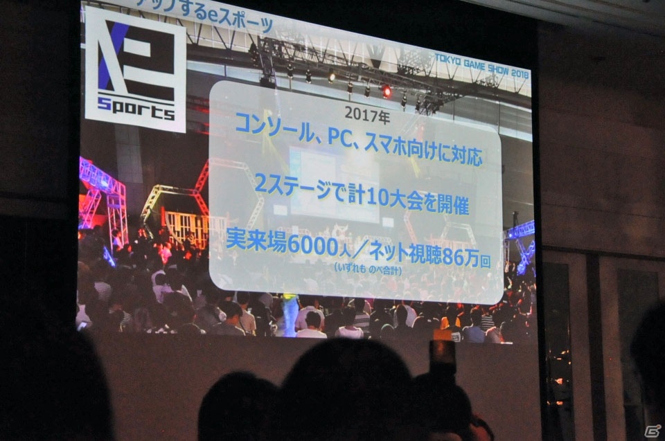 今年のトレンドは“e-Sports”―昨年の開催データから今年のテーマまで発表された東京ゲームショウ開催発表会レポートの画像14