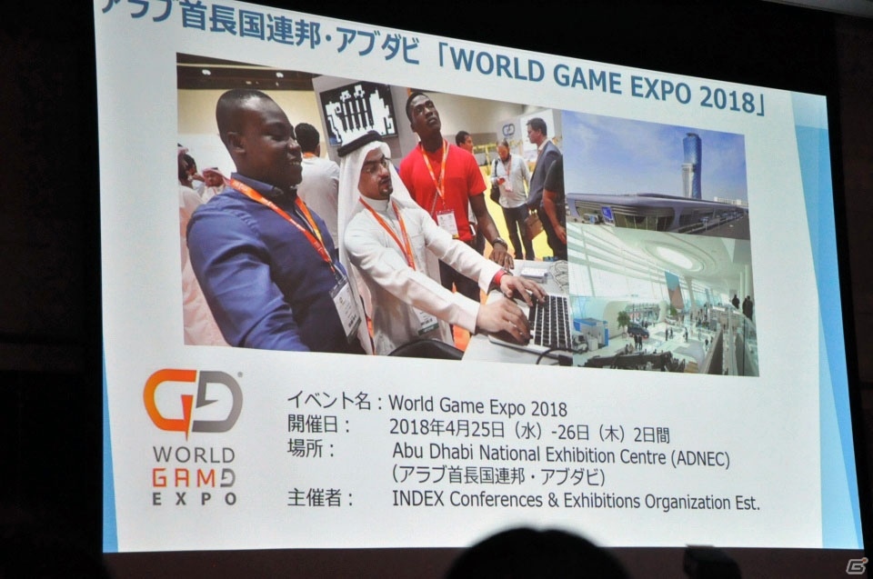 今年のトレンドは“e-Sports”―昨年の開催データから今年のテーマまで発表された東京ゲームショウ開催発表会レポートの画像22