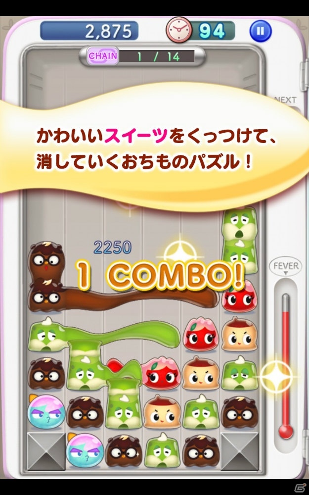かわいいスイーツパズル「でろーん ぷらす for App Pass」の提供が開始の画像2