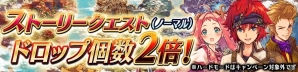 iOS/Android「誰ガ為のアルケミスト」さまざまなアイテムがもらえる222万DL突破記念キャンペーンが実施！「聖石の追憶」最終章前編にEXステージを追加の画像4