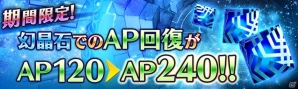 iOS/Android「誰ガ為のアルケミスト」さまざまなアイテムがもらえる222万DL突破記念キャンペーンが実施！「聖石の追憶」最終章前編にEXステージを追加の画像6