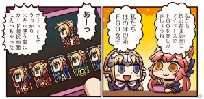 ほのぼの系FGO女子としてマイペースに楽しむふたりだが…「ますますマンガで分かる！Fate/Grand Order」第30話が更新の画像1