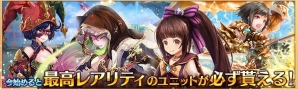 「少女とドラゴン -幻獣契約クリプトラクト-」★5確定ガチャの開催を含む運営移管2周年記念イベントが開始！の画像1