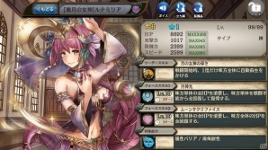 「少女とドラゴン -幻獣契約クリプトラクト-」★5確定ガチャの開催を含む運営移管2周年記念イベントが開始！の画像12