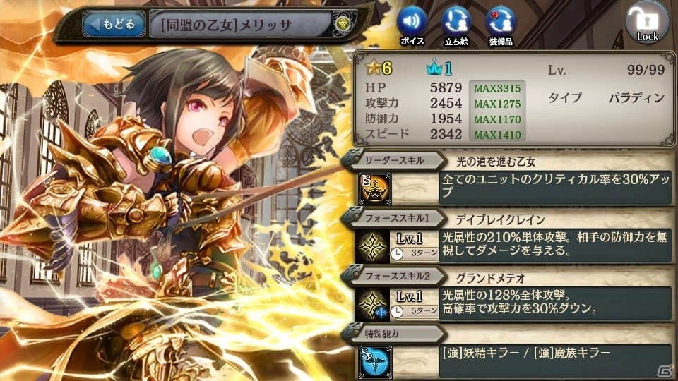 「少女とドラゴン -幻獣契約クリプトラクト-」★5確定ガチャの開催を含む運営移管2周年記念イベントが開始！の画像3