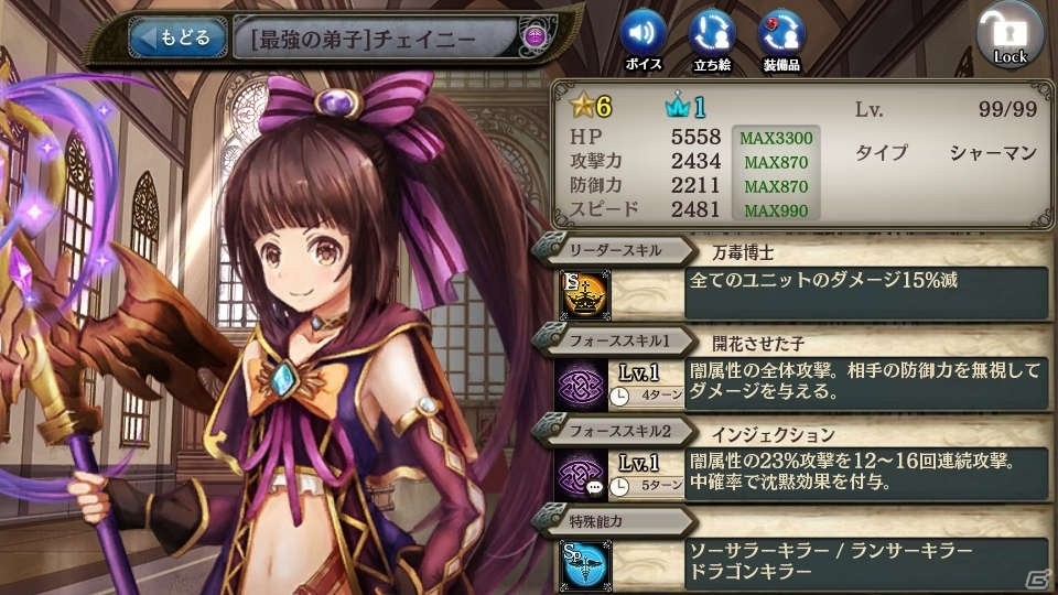 「少女とドラゴン -幻獣契約クリプトラクト-」★5確定ガチャの開催を含む運営移管2周年記念イベントが開始！の画像5