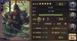 iOS/Android「大三国志」2月28日に新武将が登場！新機能「兵種変更」も実装の画像2