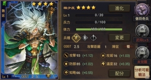 iOS/Android「大三国志」2月28日に新武将が登場！新機能「兵種変更」も実装の画像3