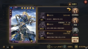 iOS/Android「大三国志」2月28日に新武将が登場！新機能「兵種変更」も実装の画像4