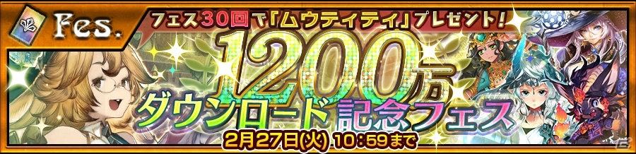「チェインクロニクル3」エシャル篇メインストーリー第6章が追加！SSR「ムウティティ」が登場するフェスも開催の画像5