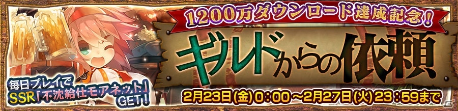 「チェインクロニクル3」エシャル篇メインストーリー第6章が追加！SSR「ムウティティ」が登場するフェスも開催の画像8