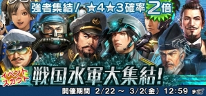 「信長の野望 201X」と「戦の海賊」がコラボ！「決戦！戦国水軍 対 戦の海賊」が開催の画像8