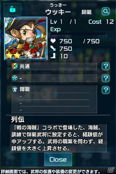 信長の野望 1x と 戦の海賊 がコラボ 決戦 戦国水軍 対 戦の海賊 が開催 ゲーム情報サイト Gamer