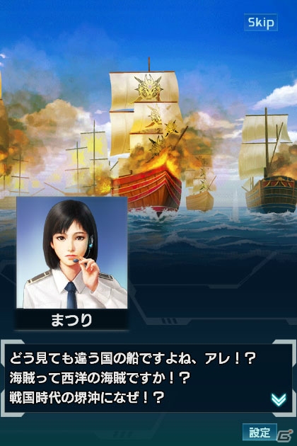 「信長の野望 201X」と「戦の海賊」がコラボ！「決戦！戦国水軍 対 戦の海賊」が開催の画像3