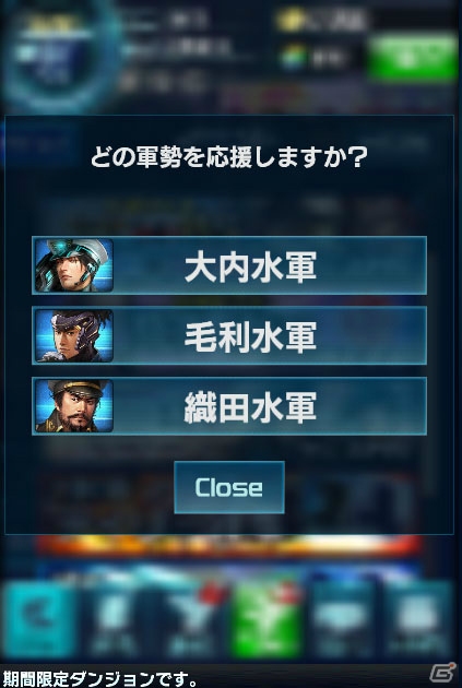 「信長の野望 201X」と「戦の海賊」がコラボ！「決戦！戦国水軍 対 戦の海賊」が開催の画像6