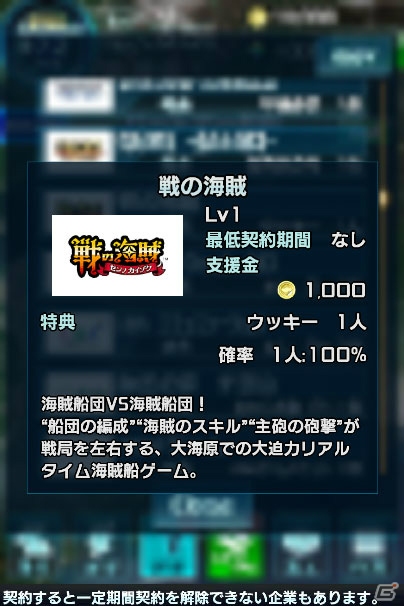 「信長の野望 201X」と「戦の海賊」がコラボ！「決戦！戦国水軍 対 戦の海賊」が開催の画像9