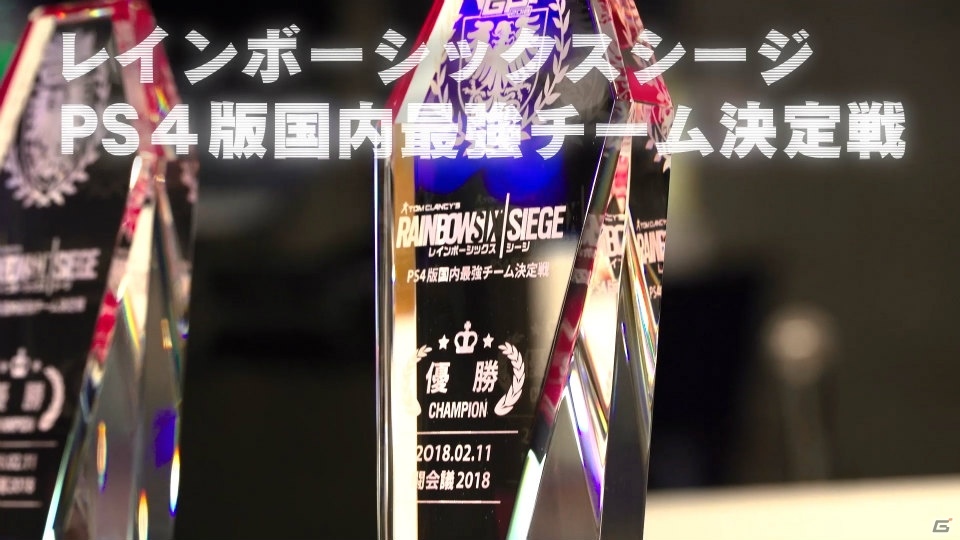 PS4版「レインボーシックス シージ」国内最強チーム決定戦の決勝戦裏側に迫る映像が近日公開！の画像1