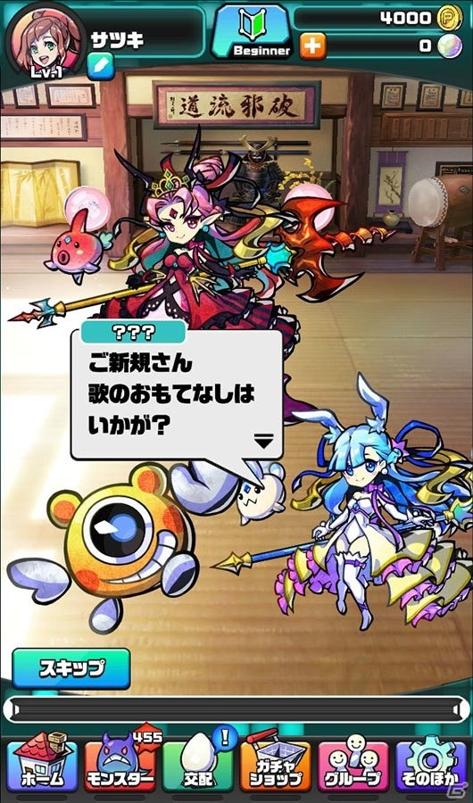 「パシャ★モン」でひなまつりイベントがスタート！プリズムガチャタマゴにはSSランクが登場の画像3