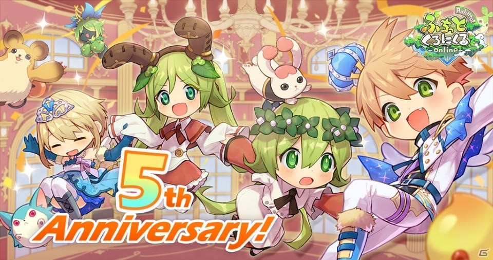 iOS/Android「ぷちっとくろにくる」5周年イベントが開催！ミニゲームで報酬をゲットしようの画像1