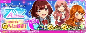 「Tokyo 7th シスターズ」GSカード9種が登場する「4th Anniversary 7th Live Festa！！」が開催！の画像11